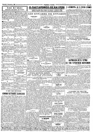 Σελίδα 5 / 6