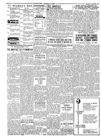 Ταχυδρόμος 09/08/1965