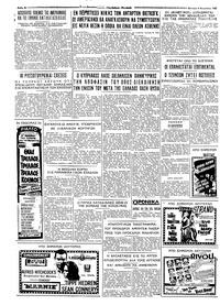 Ταχυδρόμος 09/08/1965