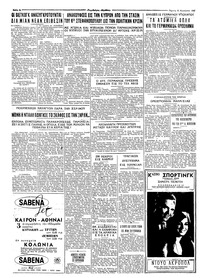 Ταχυδρόμος 12/08/1965