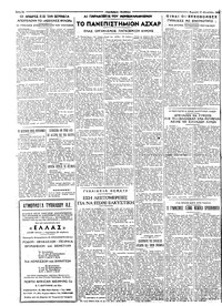Σελίδα 2 / 6