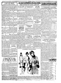 Σελίδα 3 / 4