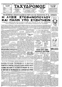 Ταχυδρόμος 04/09/1965 