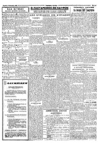 Σελίδα 5 / 6