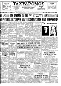 Ταχυδρόμος 06/09/1965 