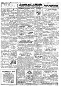 Σελίδα 3 / 4