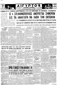 Ταχυδρόμος 17/09/1965 