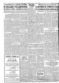 Σελίδα 2 / 6