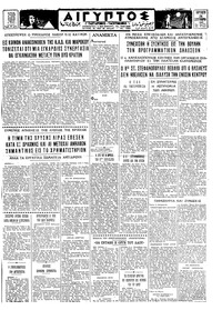 Ταχυδρόμος 24/09/1965 