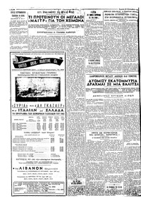 Σελίδα 2 / 6