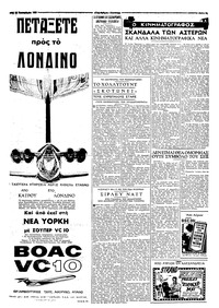 Σελίδα 3 / 6