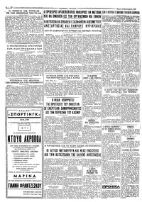 Σελίδα 4 / 4