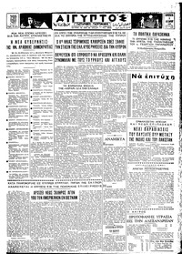 Ταχυδρόμος 01/10/1965 