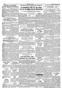 Σελίδα 6 / 6