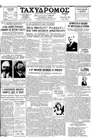 Ταχυδρόμος 03/10/1965 