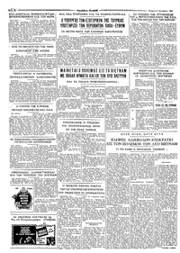 Σελίδα 4 / 4