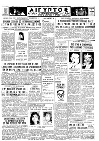 Ταχυδρόμος 08/10/1965 