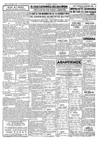 Σελίδα 3 / 4