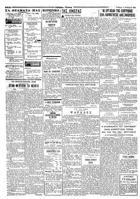 Σελίδα 2 / 4