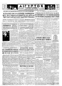 Ταχυδρόμος 15/10/1965 