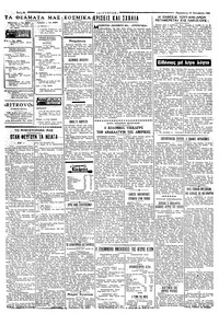 Σελίδα 2 / 4