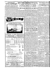 Σελίδα 2 / 6