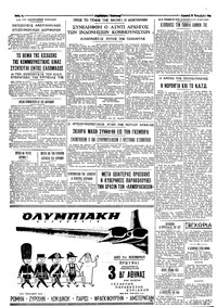 Σελίδα 6 / 6