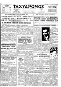 Ταχυδρόμος 17/10/1965 