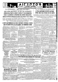 Ταχυδρόμος 22/10/1965 