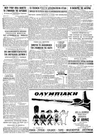 Σελίδα 4 / 4
