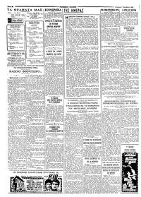 Ταχυδρόμος 01/11/1965