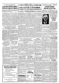 Ταχυδρόμος 01/11/1965