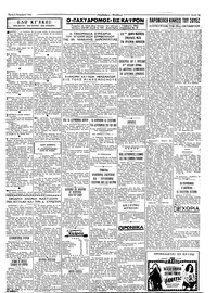 Σελίδα 3 / 4