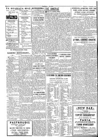 Ταχυδρόμος 06/11/1965