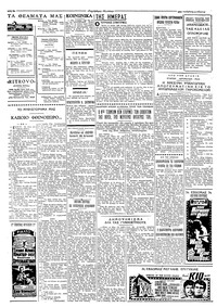 Ταχυδρόμος 08/11/1965