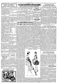 Ταχυδρόμος 08/11/1965