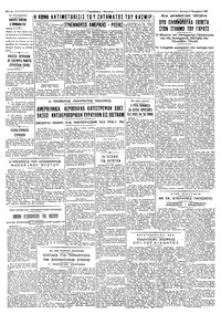 Ταχυδρόμος 08/11/1965