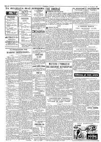Ταχυδρόμος 10/11/1965