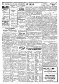 Ταχυδρόμος 13/11/1965