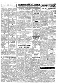 Ταχυδρόμος 13/11/1965