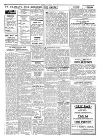 Ταχυδρόμος 18/11/1965