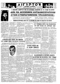 Ταχυδρόμος 19/11/1965 