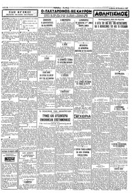 Ταχυδρόμος 20/11/1965