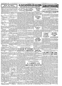 Σελίδα 3 / 4