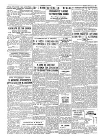 Ταχυδρόμος 27/11/1965