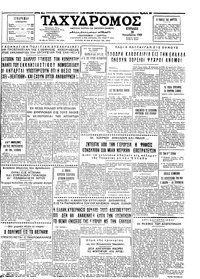Ταχυδρόμος 28/11/1965 