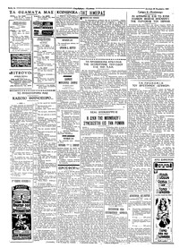 Σελίδα 2 / 4