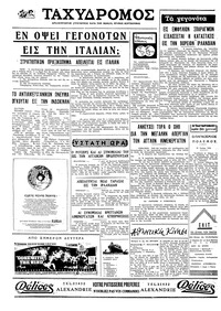 Σελίδα 4 / 4