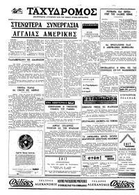 Σελίδα 4 / 4