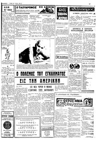 Σελίδα 3 / 4
